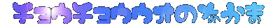 `E`EEI Butterflyfishes